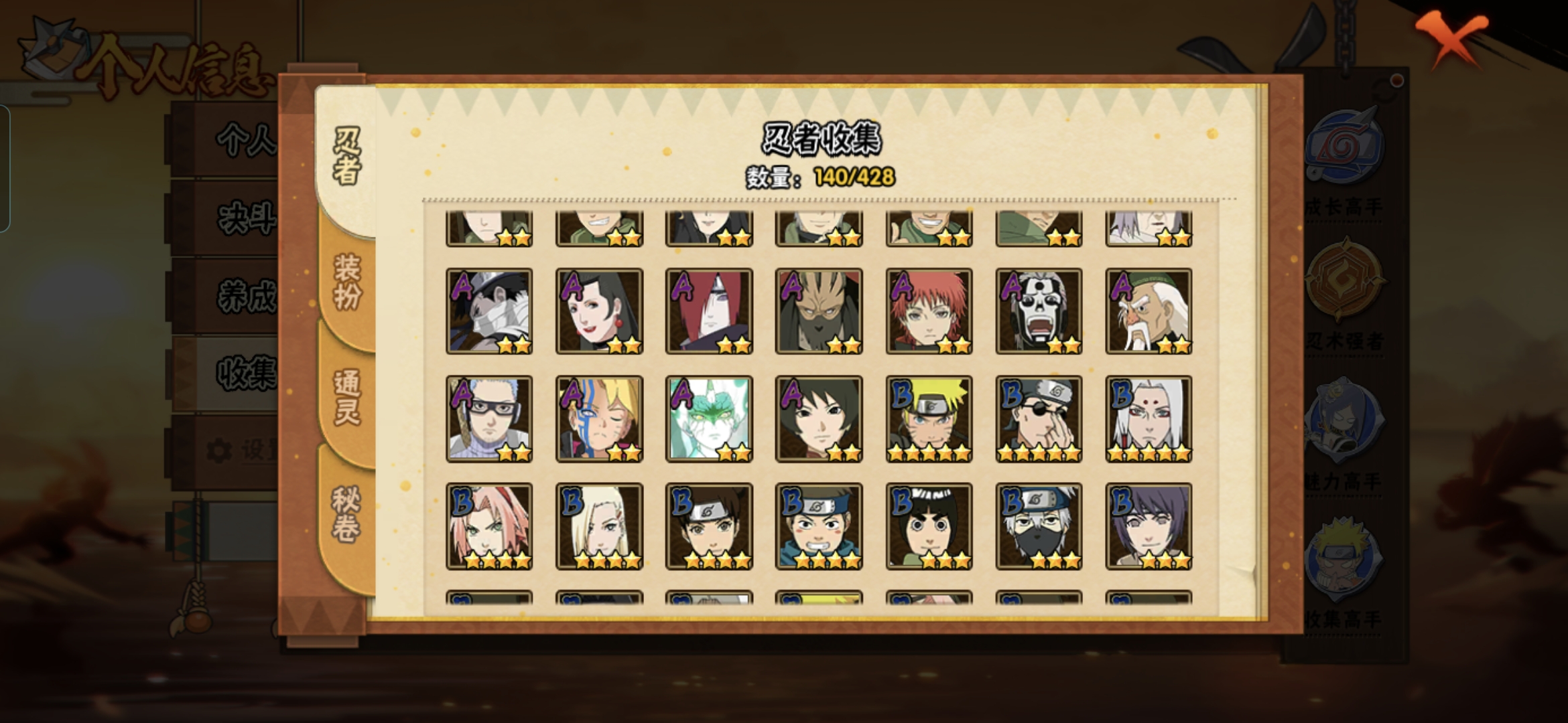 HYQM416825火影忍者账号详情图7 HYQM416825火影忍者账号详情图7