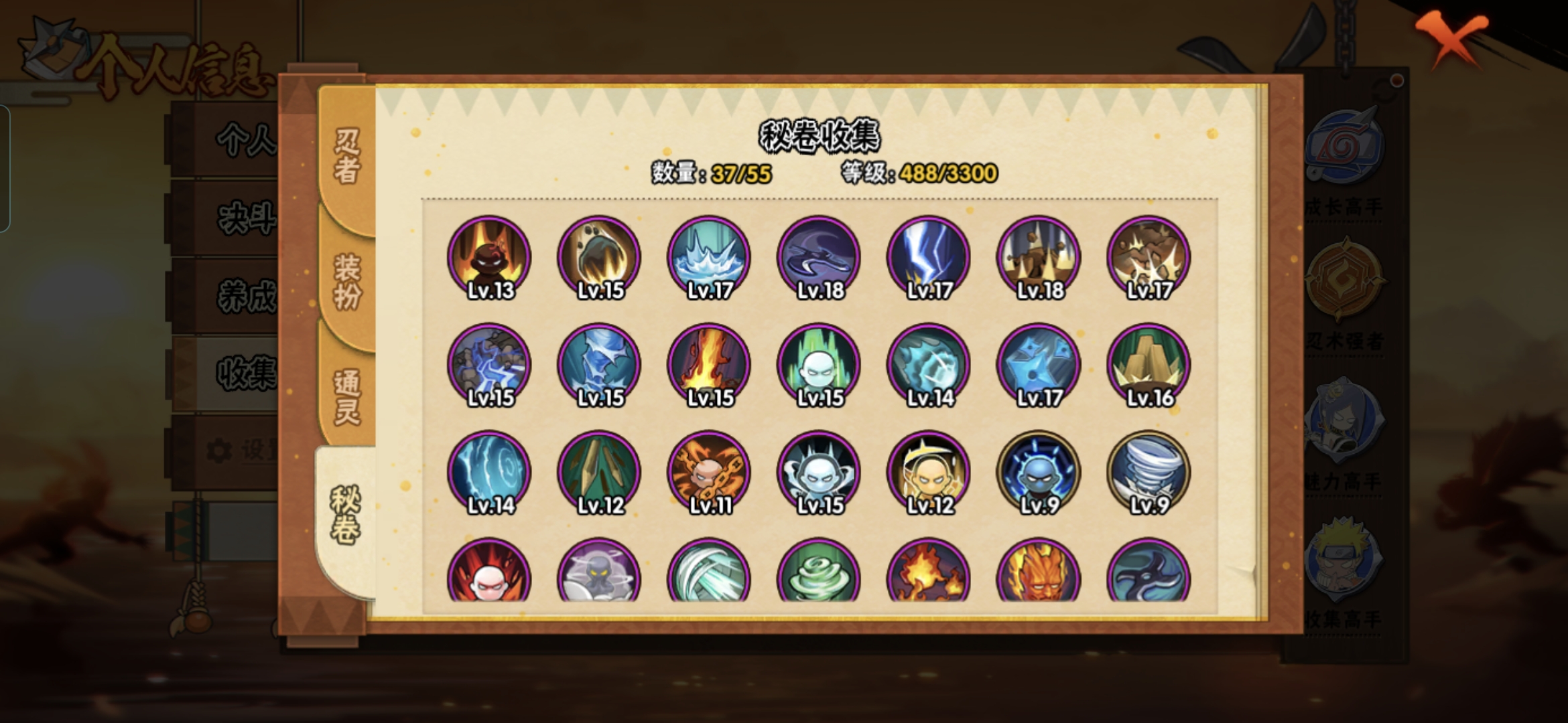 HYQM416825火影忍者账号详情图8 HYQM416825火影忍者账号详情图8