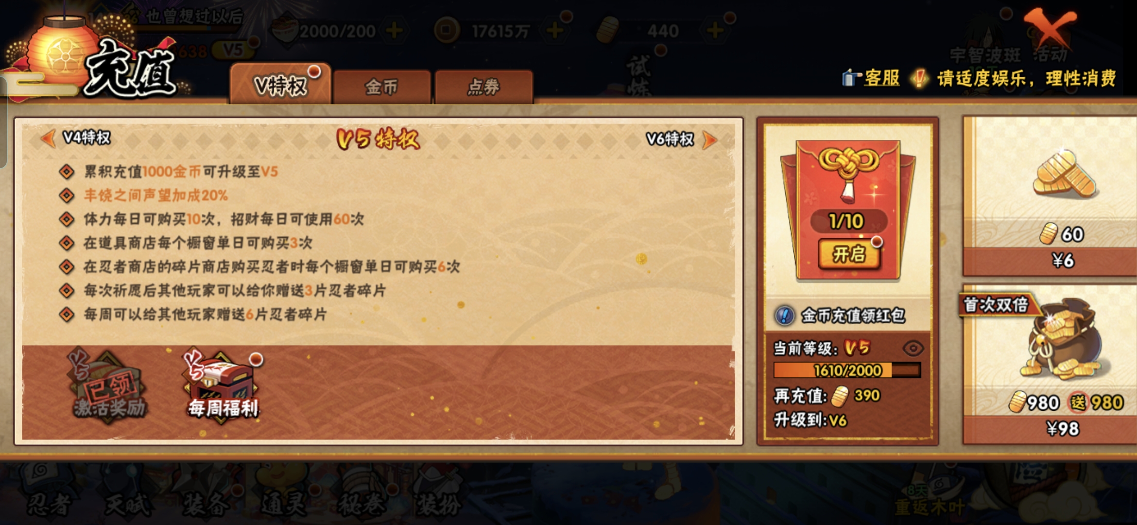 HYQM416825火影忍者账号详情图10 HYQM416825火影忍者账号详情图10