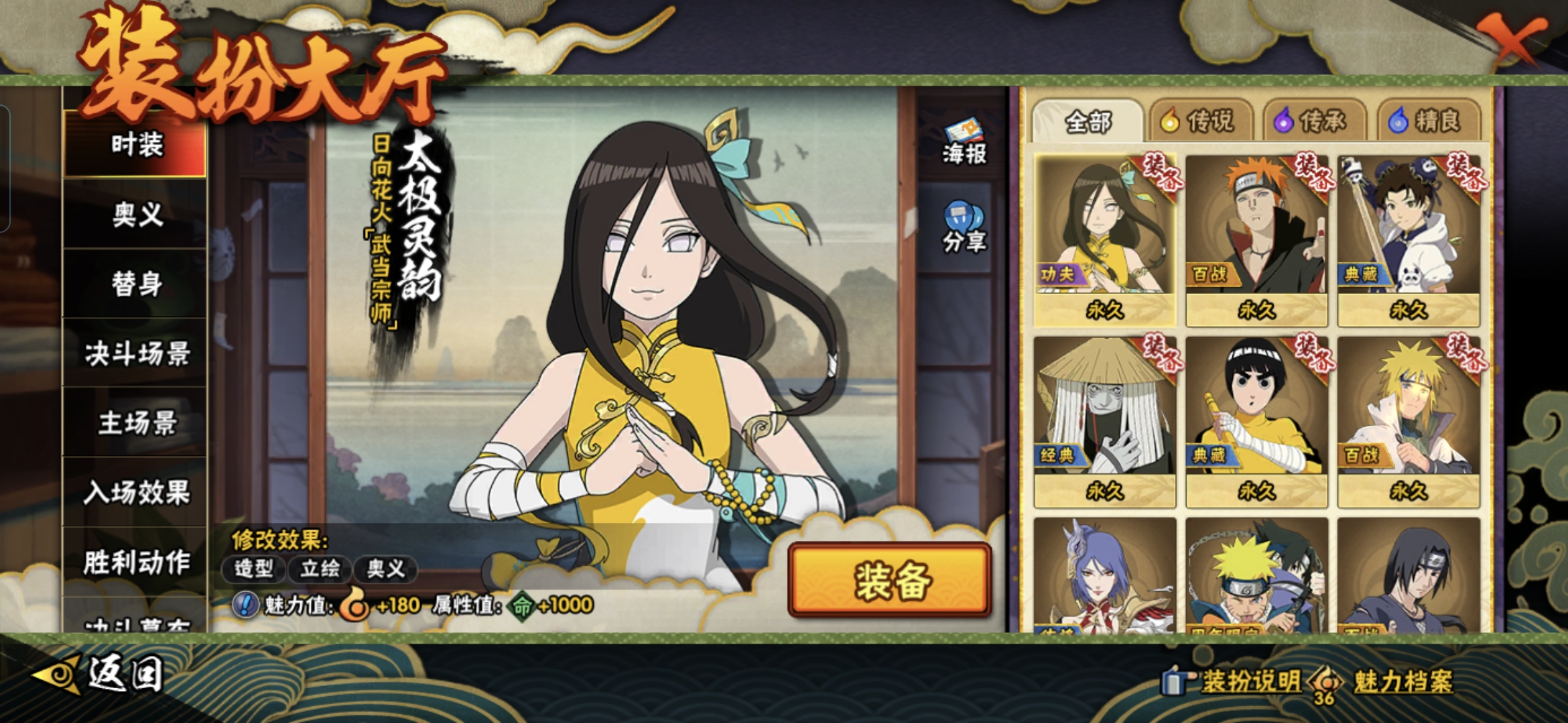 HYQM416825火影忍者账号详情图11 HYQM416825火影忍者账号详情图11