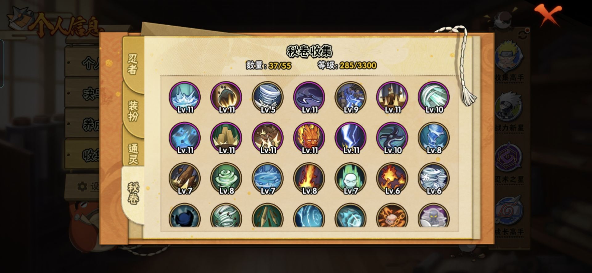 HYQM416823火影忍者账号详情图4 HYQM416823火影忍者账号详情图4