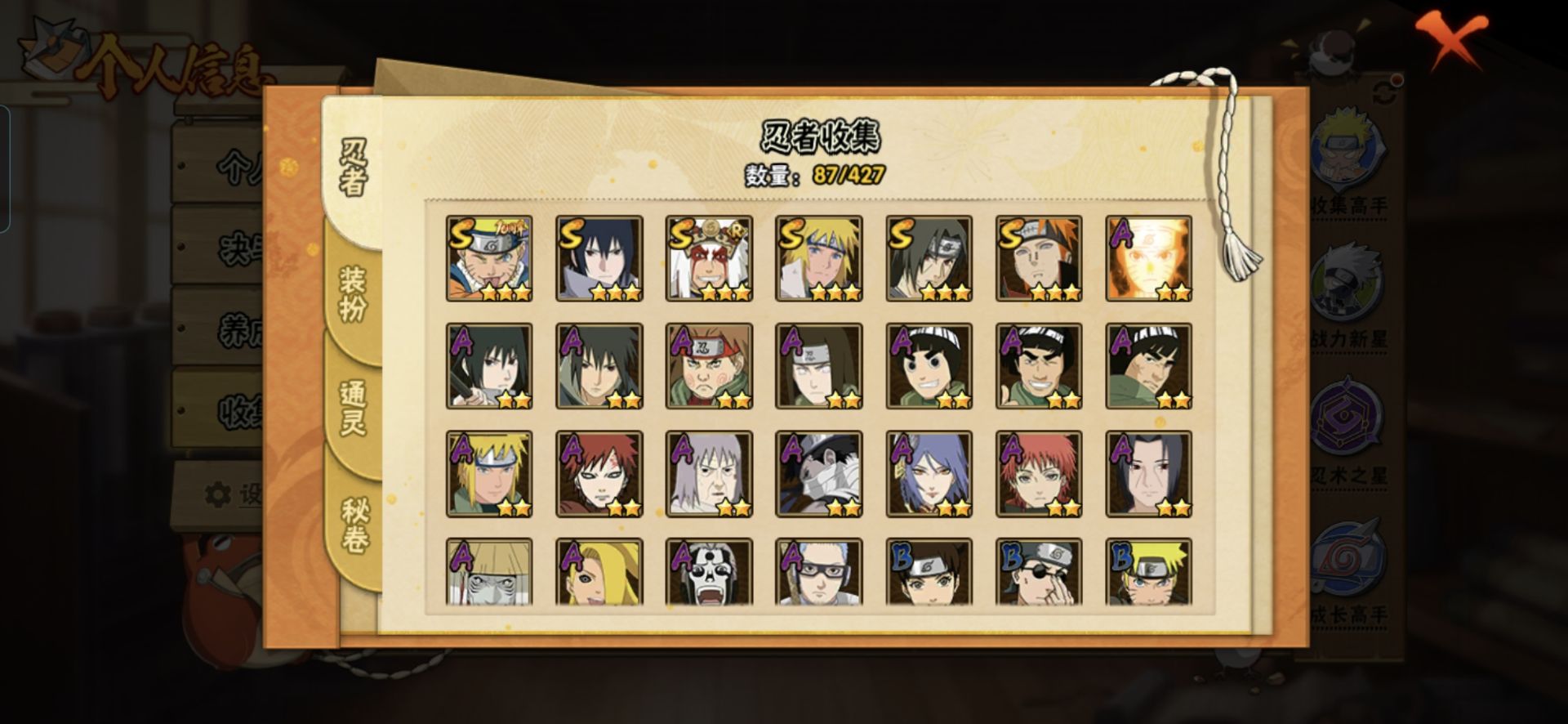 HYQM416823火影忍者账号详情图5 HYQM416823火影忍者账号详情图5