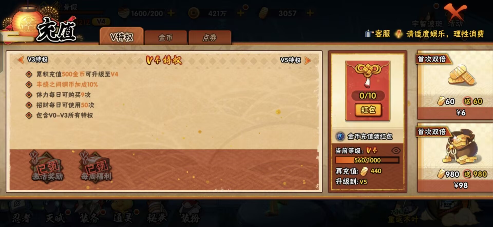 HYQM416823火影忍者账号详情图7 HYQM416823火影忍者账号详情图7