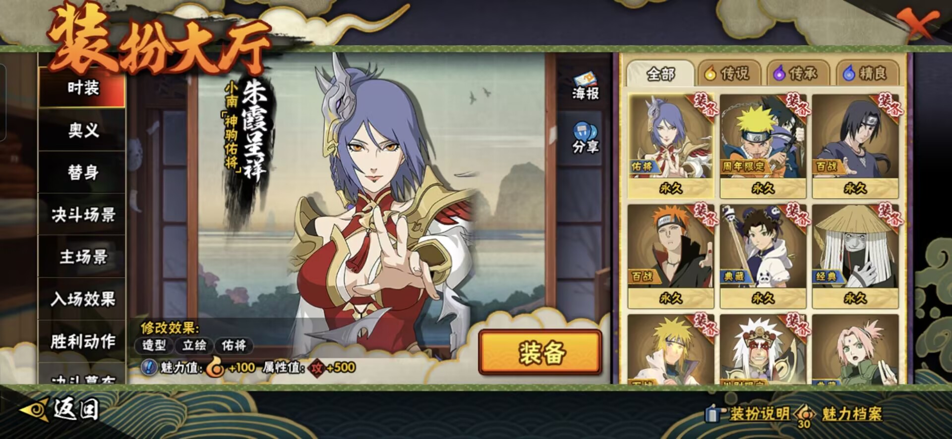 HYQM416823火影忍者账号详情图3 HYQM416823火影忍者账号详情图3