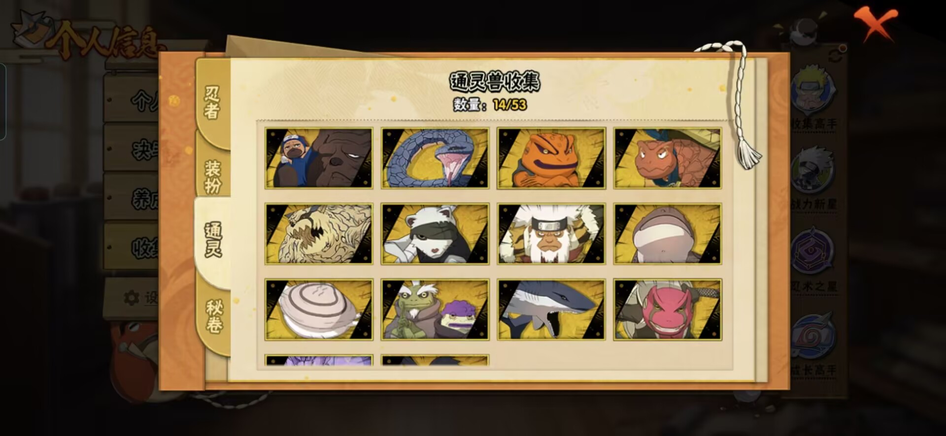 HYQM416823火影忍者账号详情图8 HYQM416823火影忍者账号详情图8