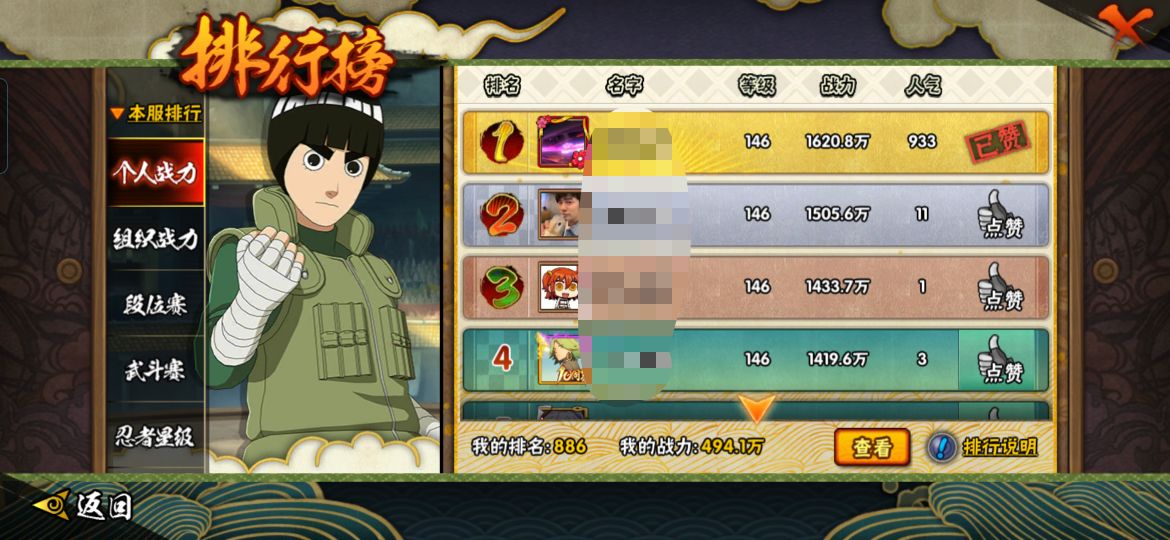 HYQM416835火影忍者账号详情图4