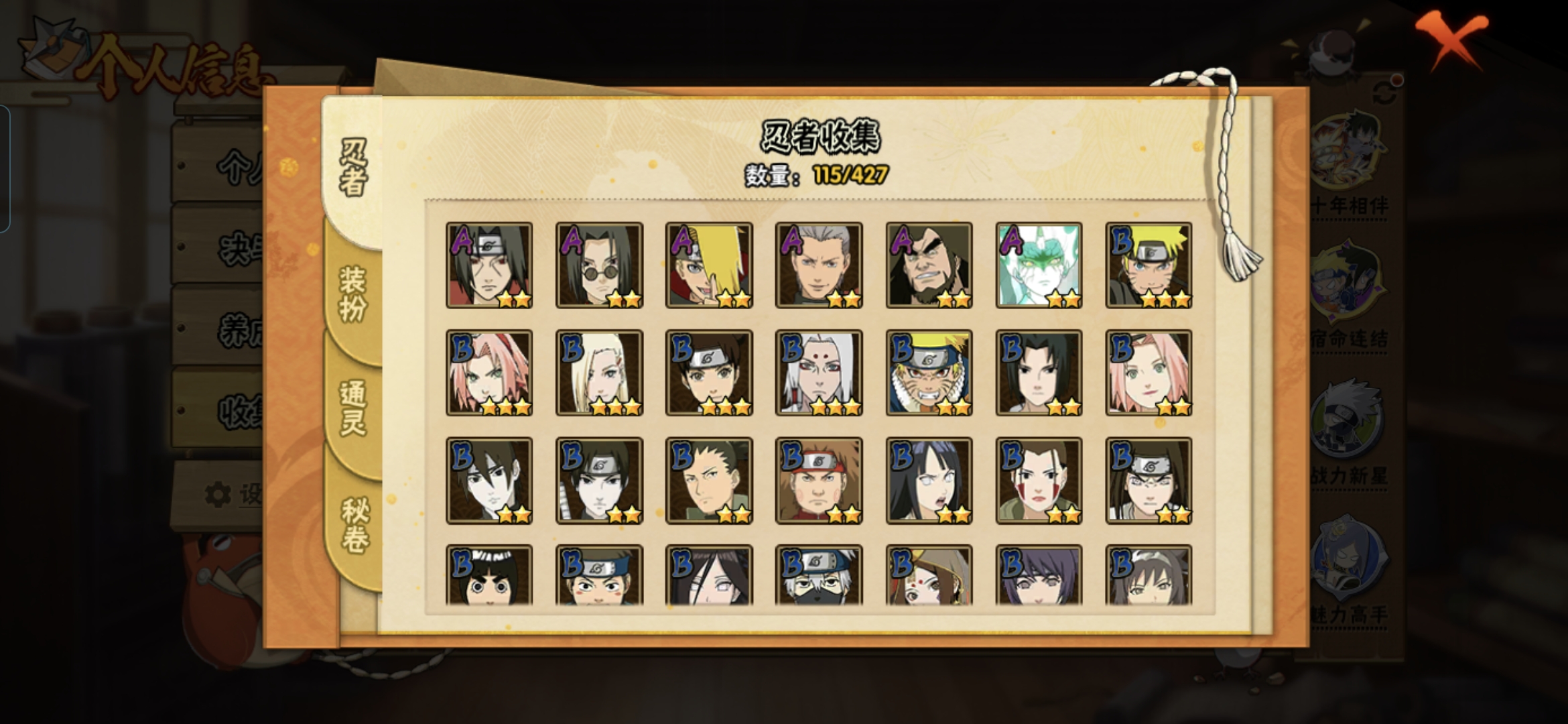 HYQM416835火影忍者账号详情图9