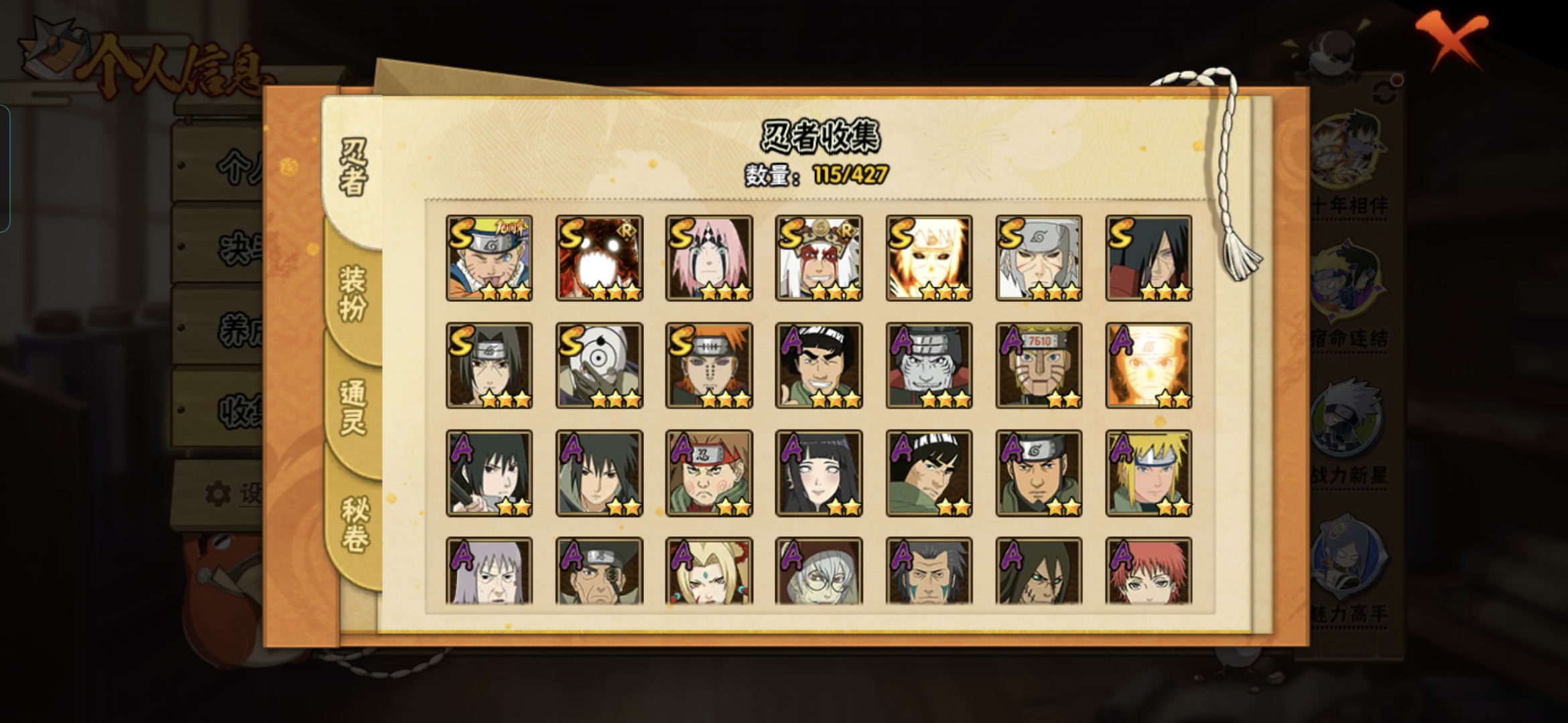 HYQM416835火影忍者账号详情图8