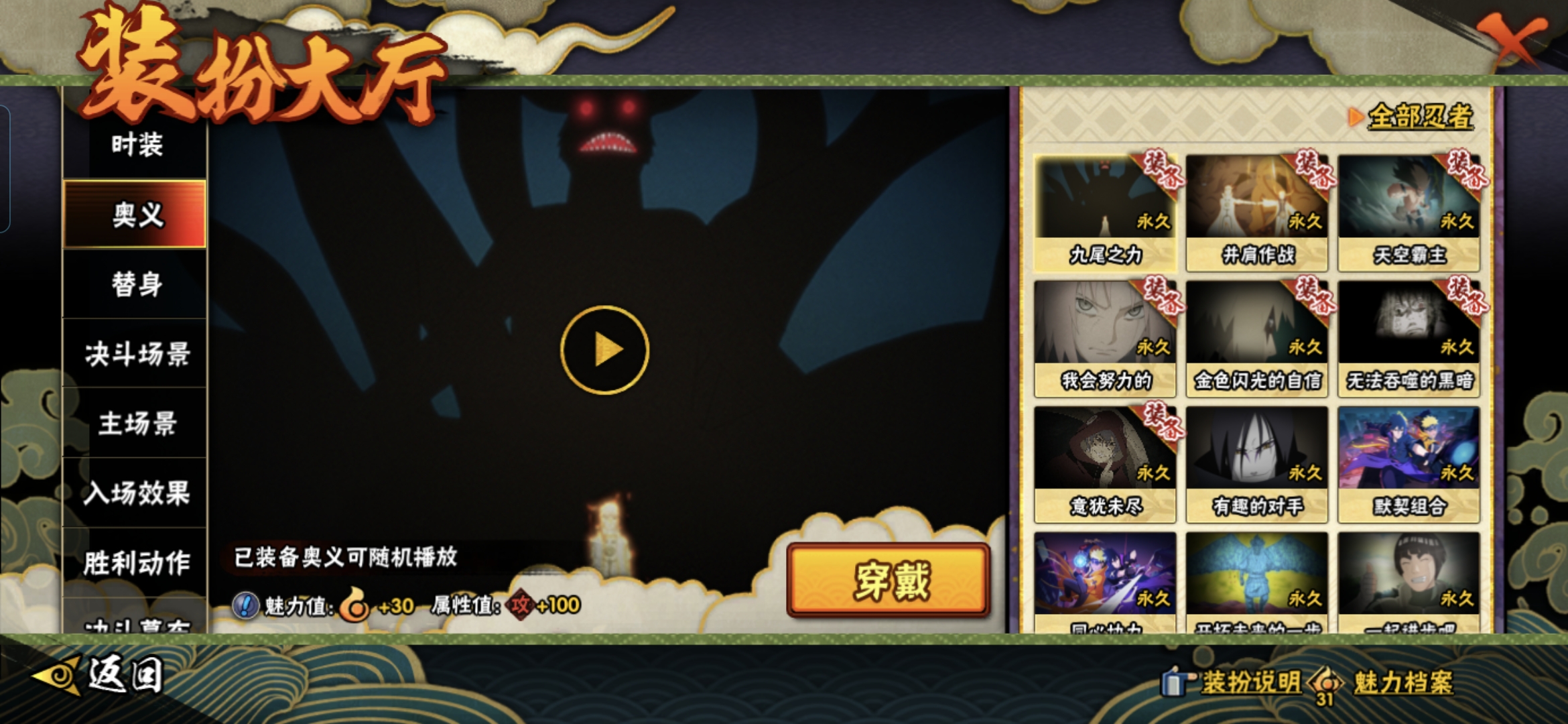 HYQM416835火影忍者账号详情图13