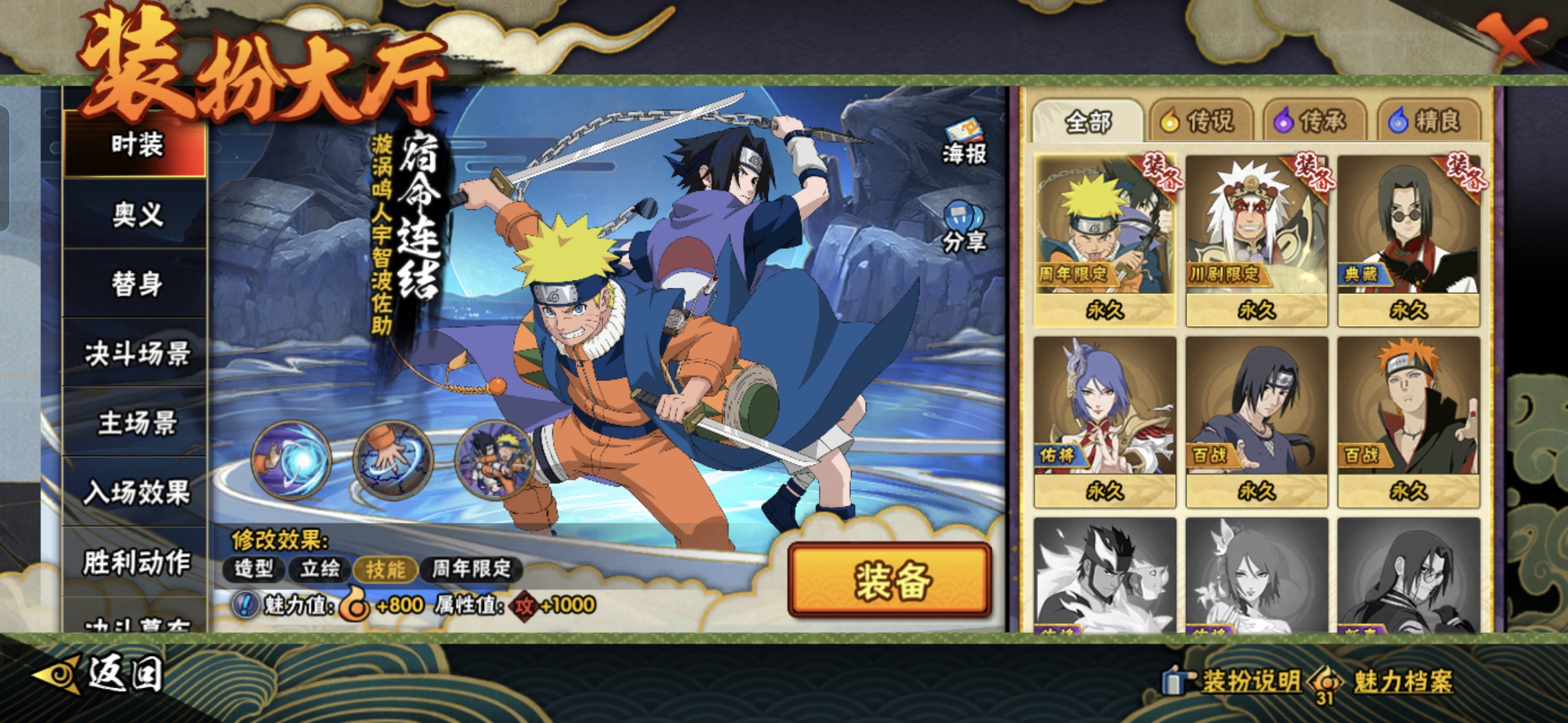 HYQM416835火影忍者账号详情图12