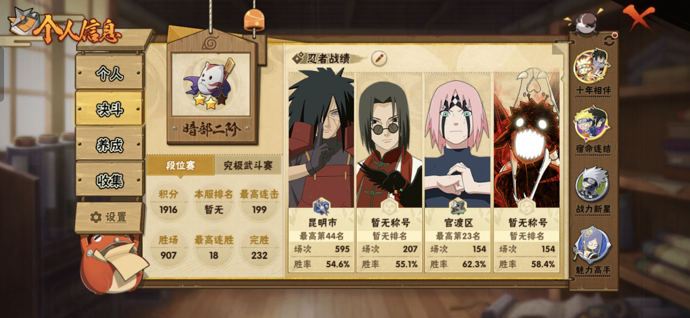 HYQM416835火影忍者账号详情图5