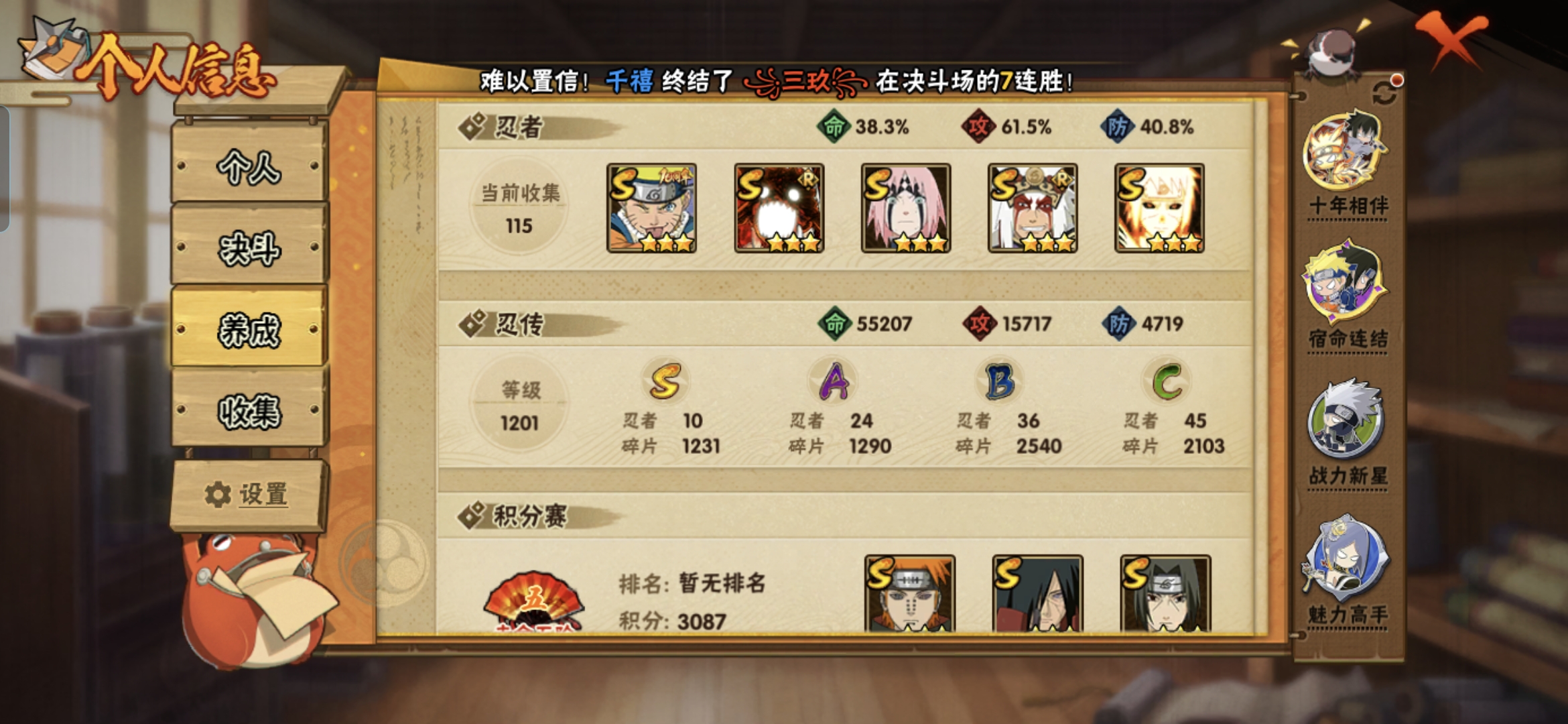 HYQM416835火影忍者账号详情图6