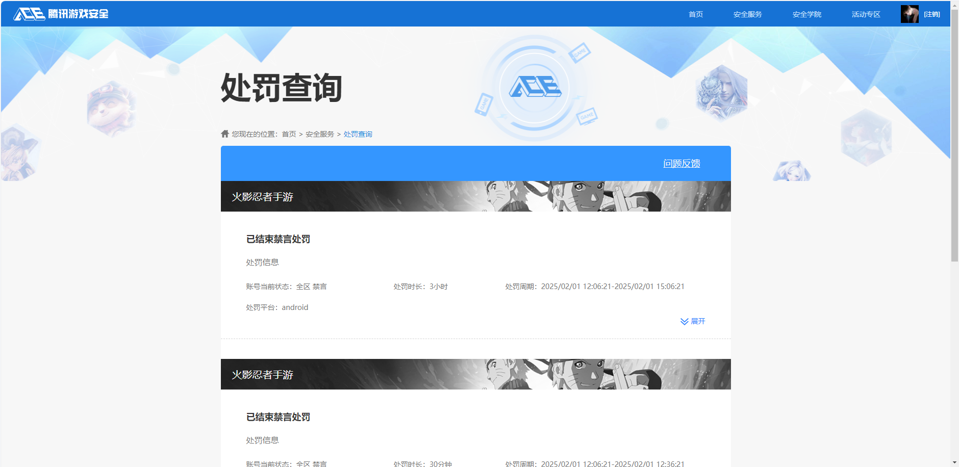 HYQM416835火影忍者账号详情图17