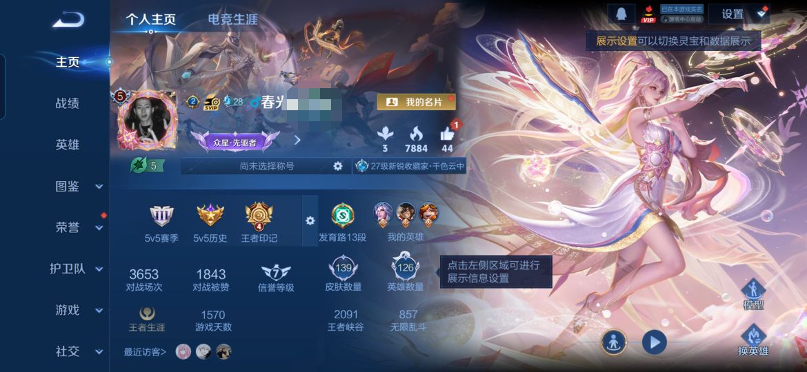 王者荣耀账号安卓QQMWZ105287【V5 6传说 1星传说】安卓Q-139皮肤-126英雄 【传说皮肤】 浮生妄 鸣