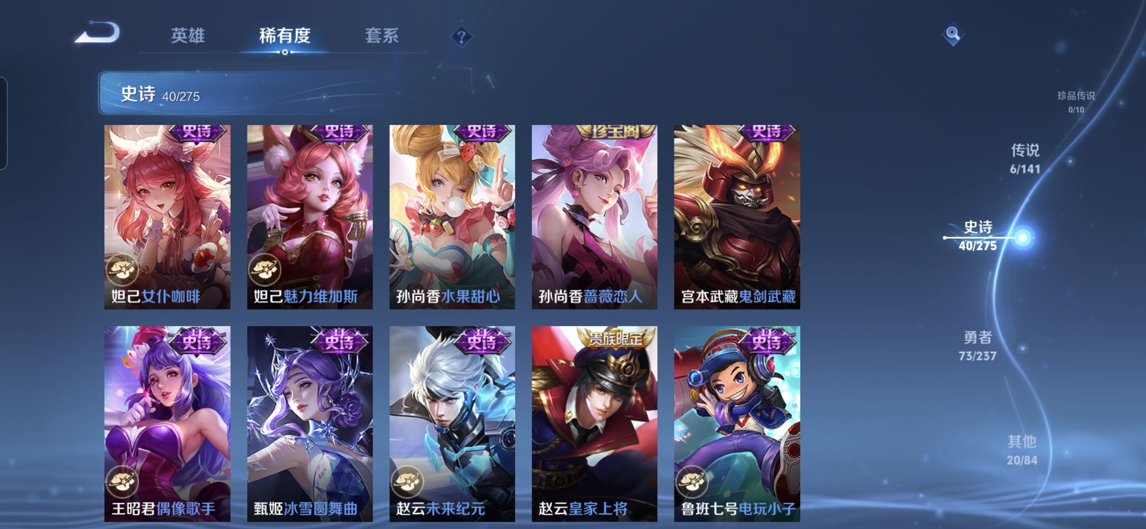 WZQM4197946王者荣耀账号详情图9