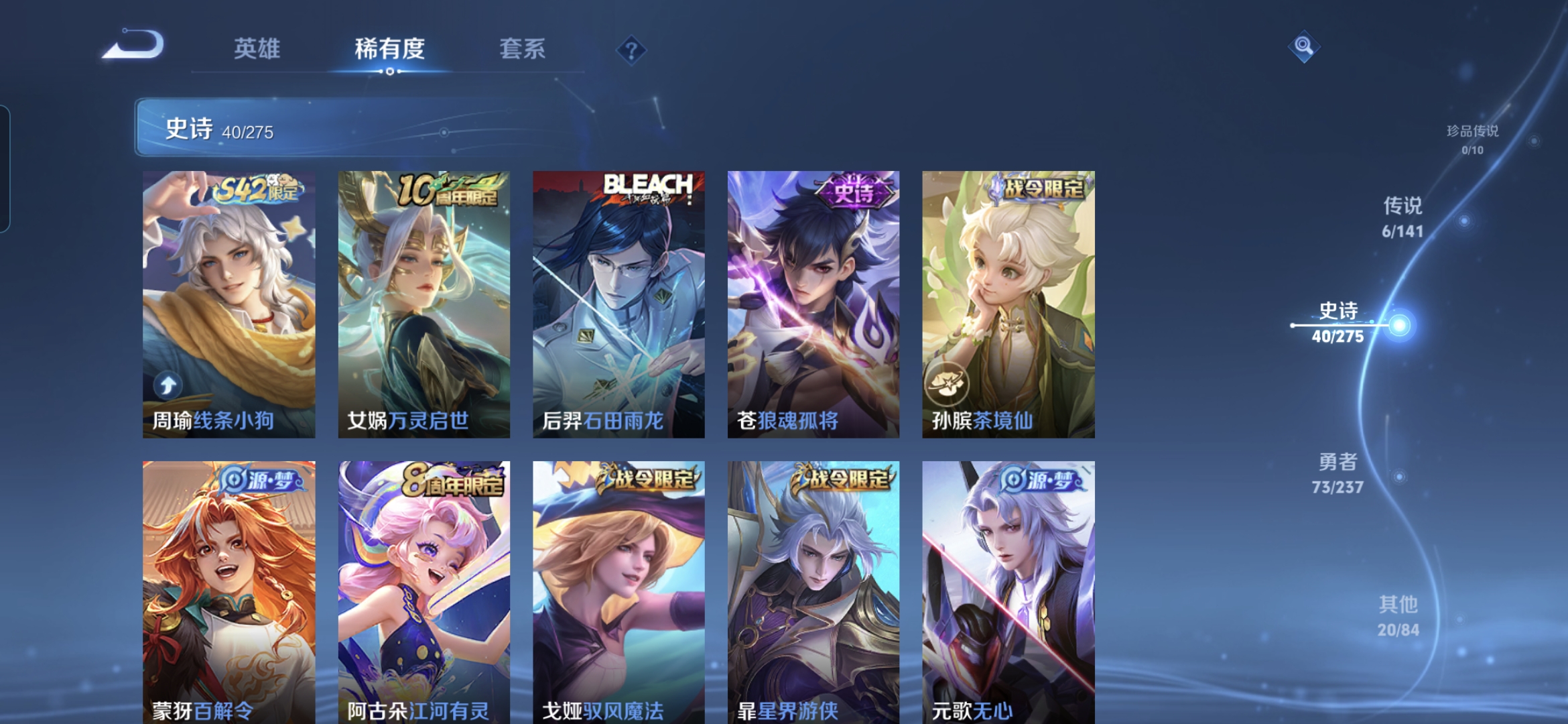 WZQM4197946王者荣耀账号详情图6