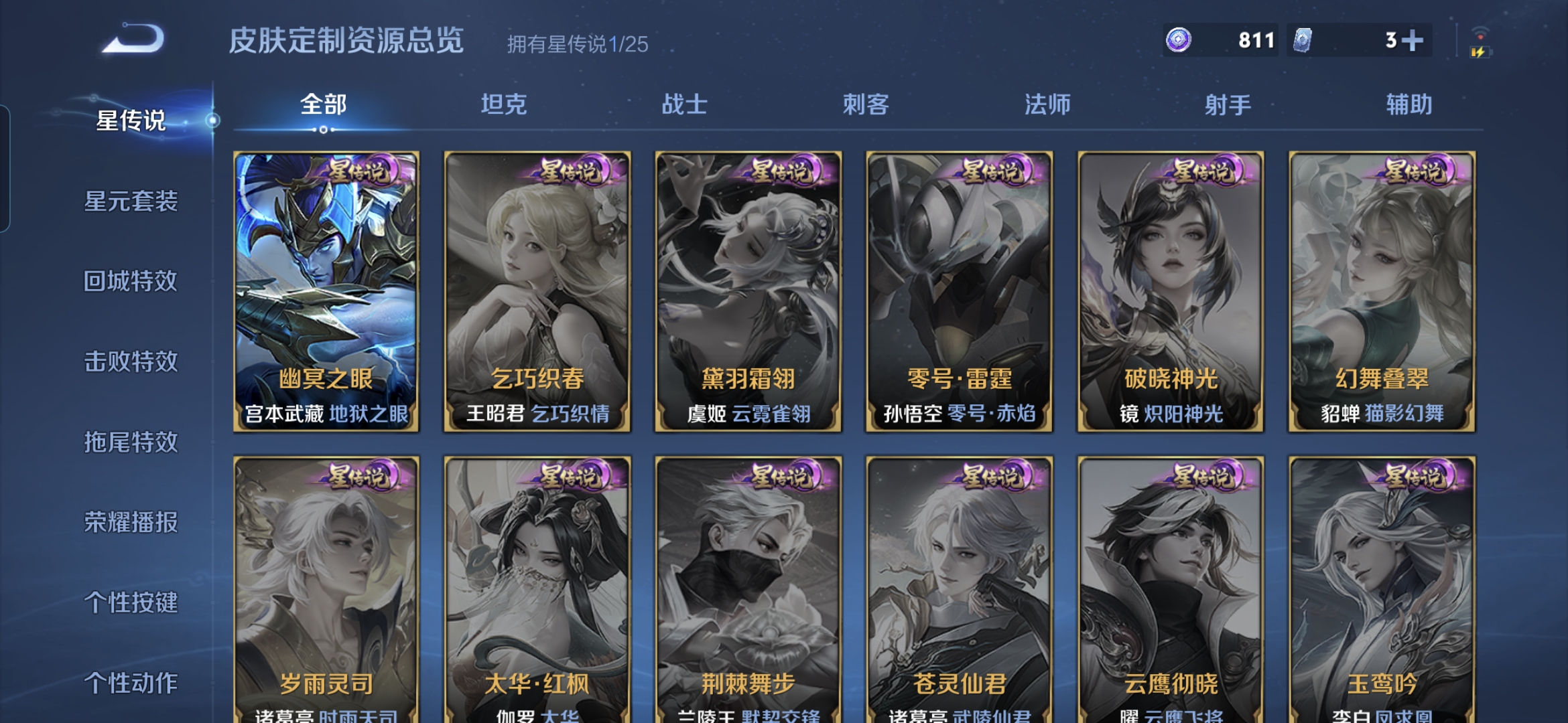 WZQM4197946王者荣耀账号详情图10