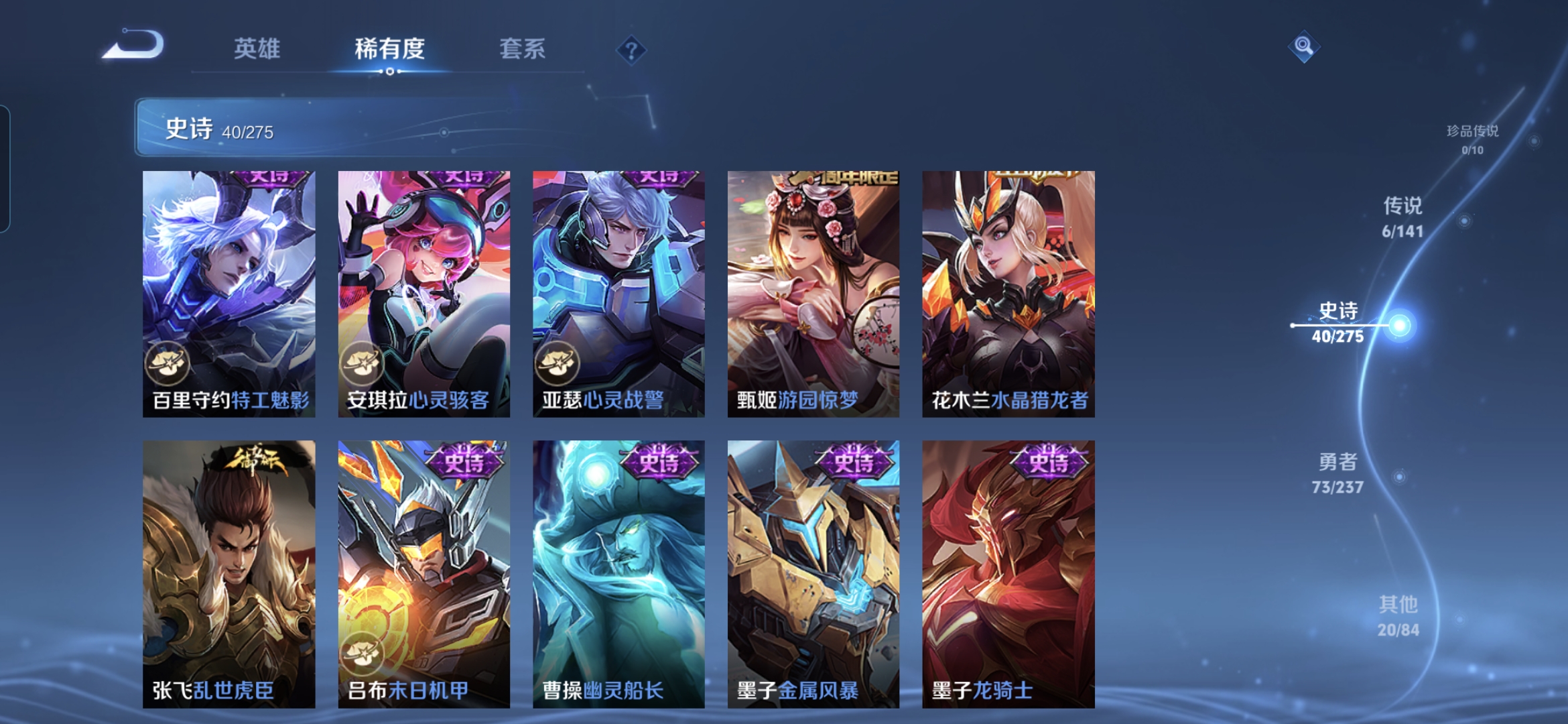 WZQM4197946王者荣耀账号详情图8