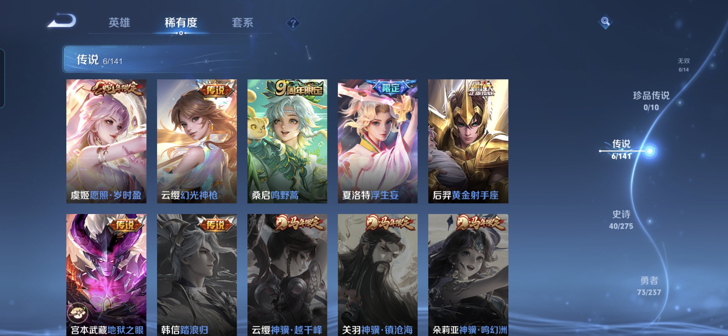 WZQM4197946王者荣耀账号详情图5