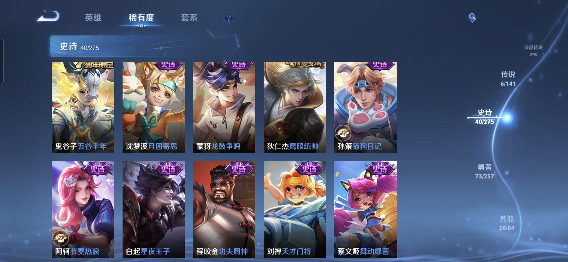 WZQM4197946王者荣耀账号详情图7