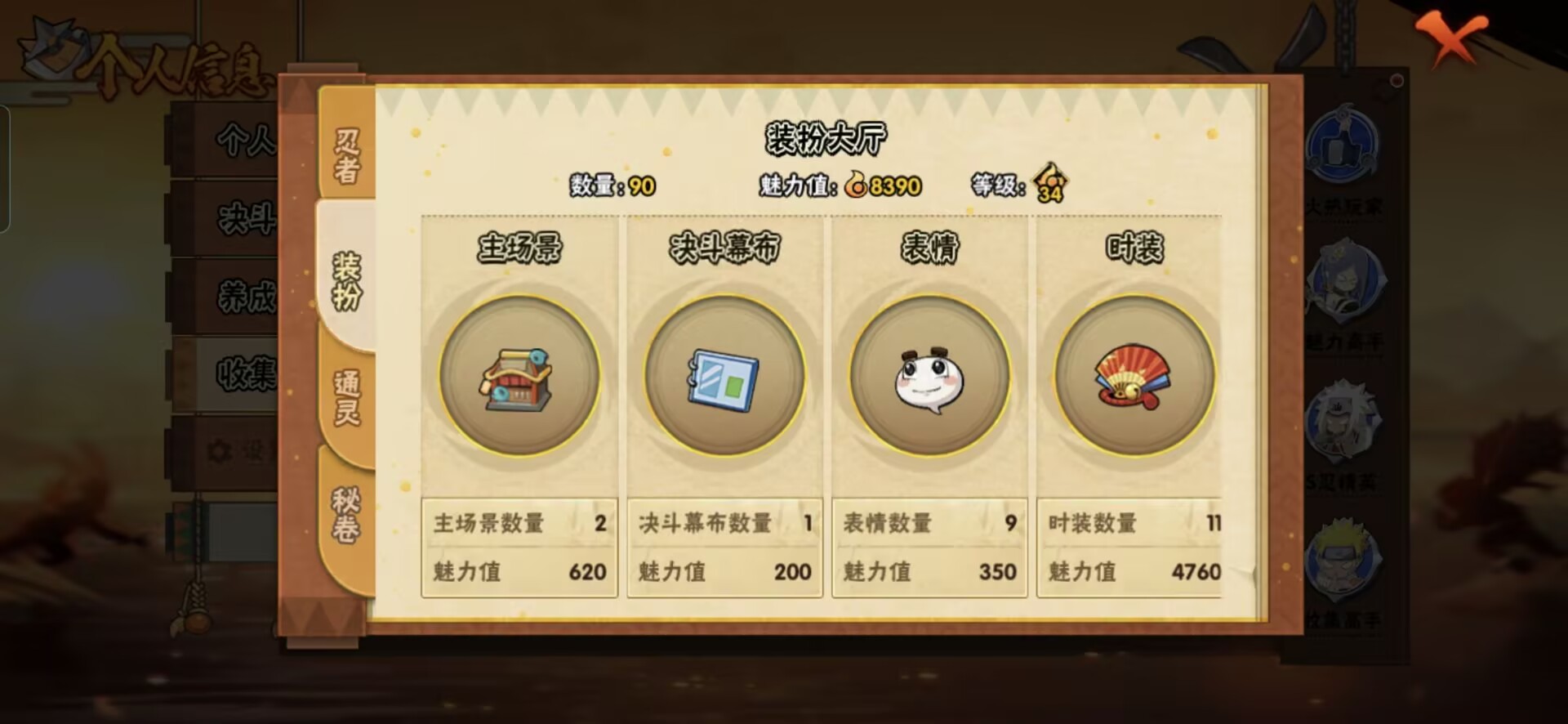 HYQM416827火影忍者账号详情图5 HYQM416827火影忍者账号详情图5