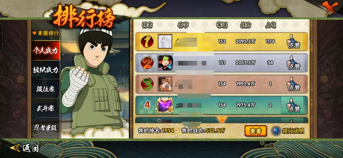 HYQM416827火影忍者账号详情图10 HYQM416827火影忍者账号详情图10