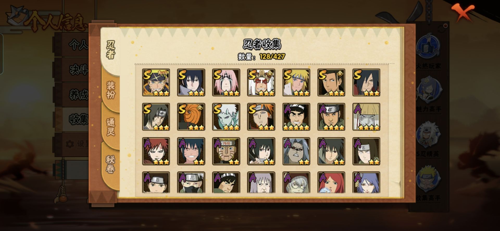 HYQM416827火影忍者账号详情图9 HYQM416827火影忍者账号详情图9