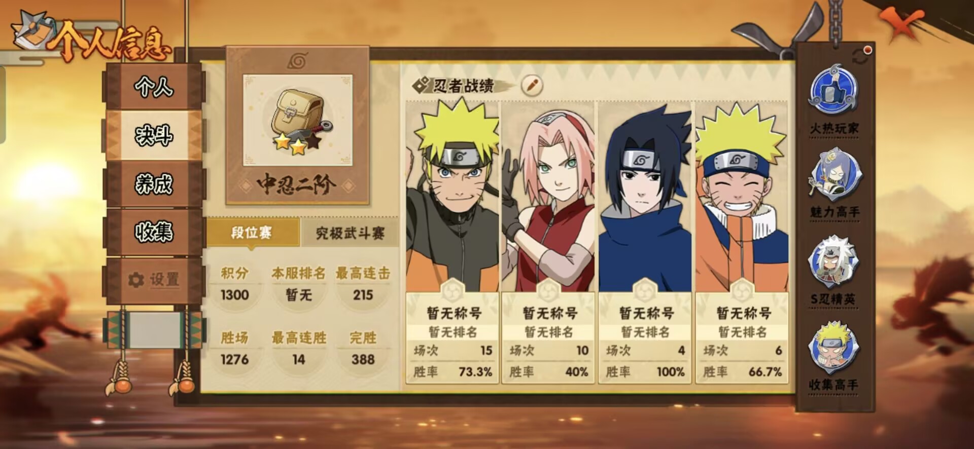 HYQM416827火影忍者账号详情图11 HYQM416827火影忍者账号详情图11