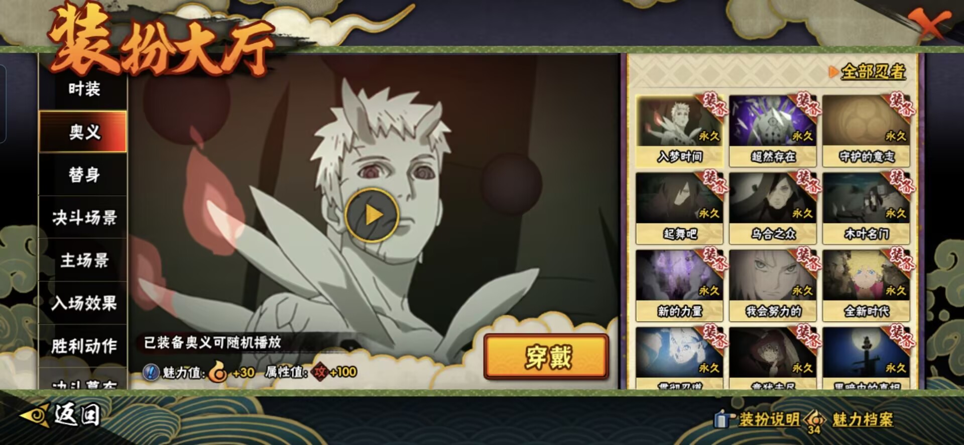 HYQM416827火影忍者账号详情图7 HYQM416827火影忍者账号详情图7