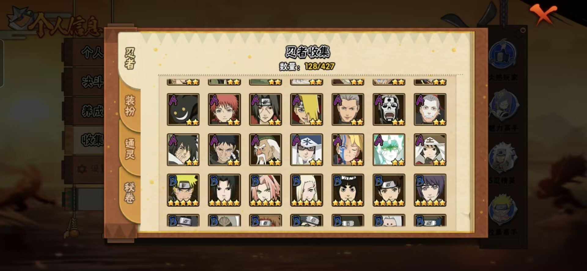 HYQM416827火影忍者账号详情图12 HYQM416827火影忍者账号详情图12