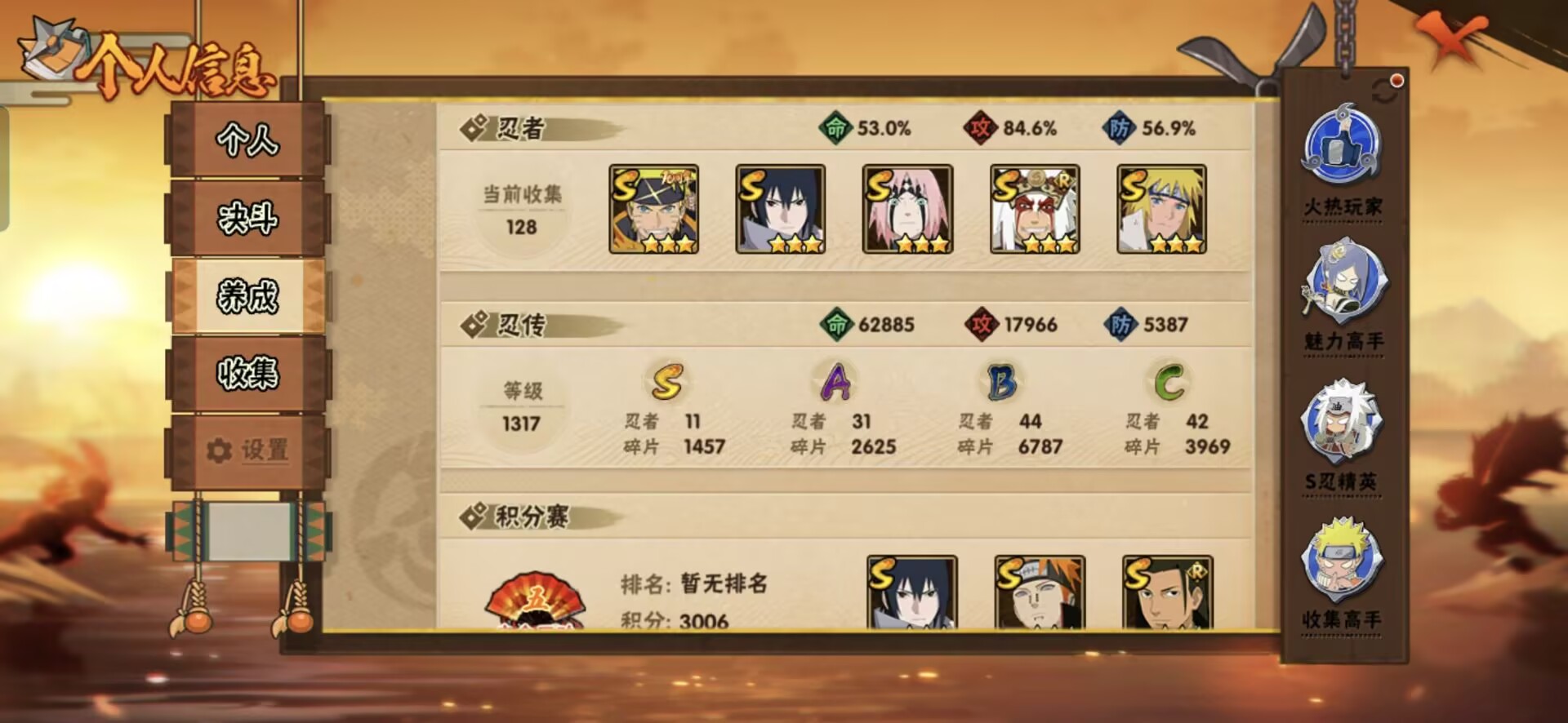 HYQM416827火影忍者账号详情图3 HYQM416827火影忍者账号详情图3