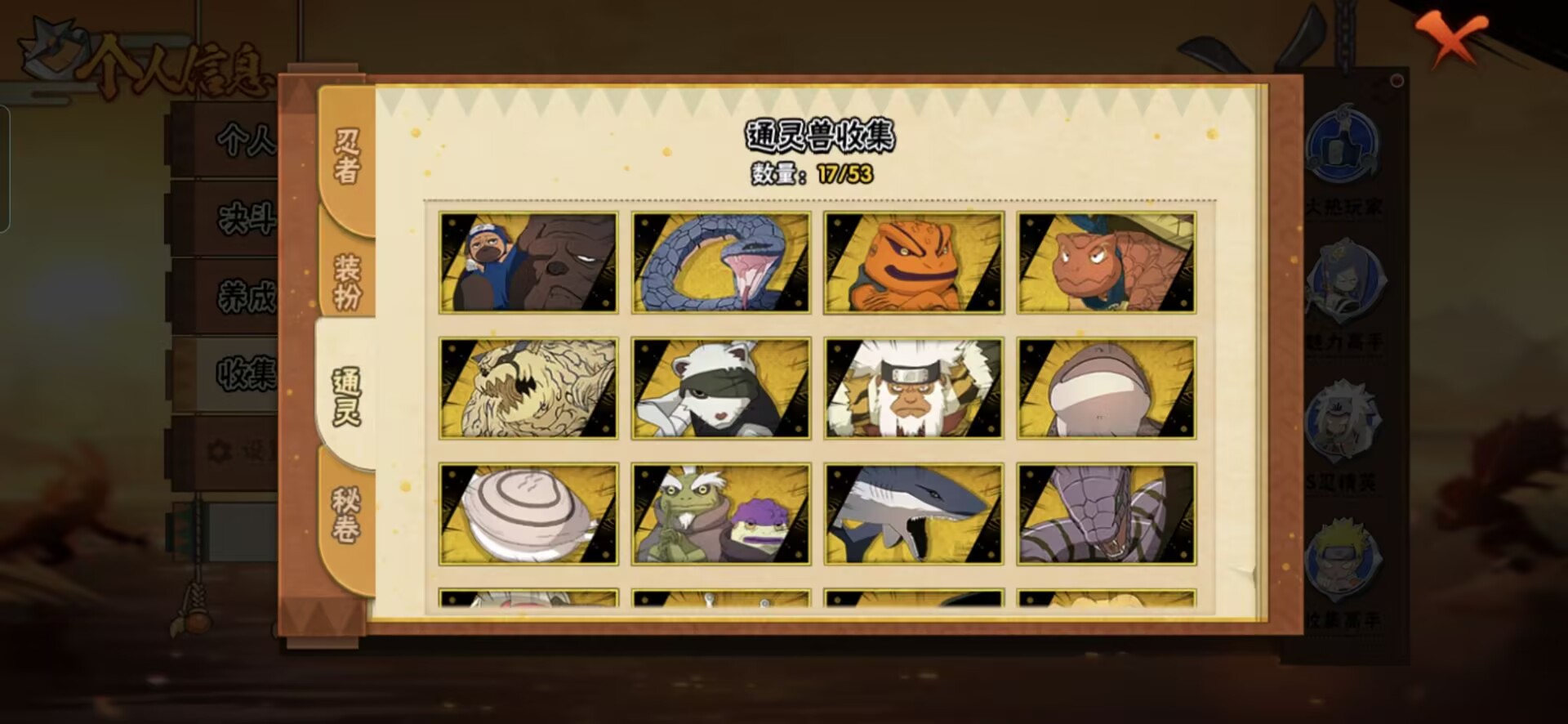 HYQM416827火影忍者账号详情图8 HYQM416827火影忍者账号详情图8