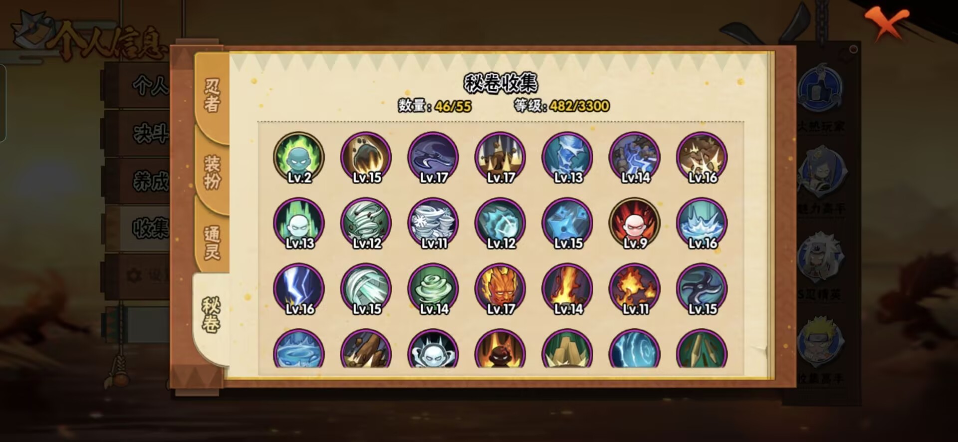 HYQM416827火影忍者账号详情图13 HYQM416827火影忍者账号详情图13