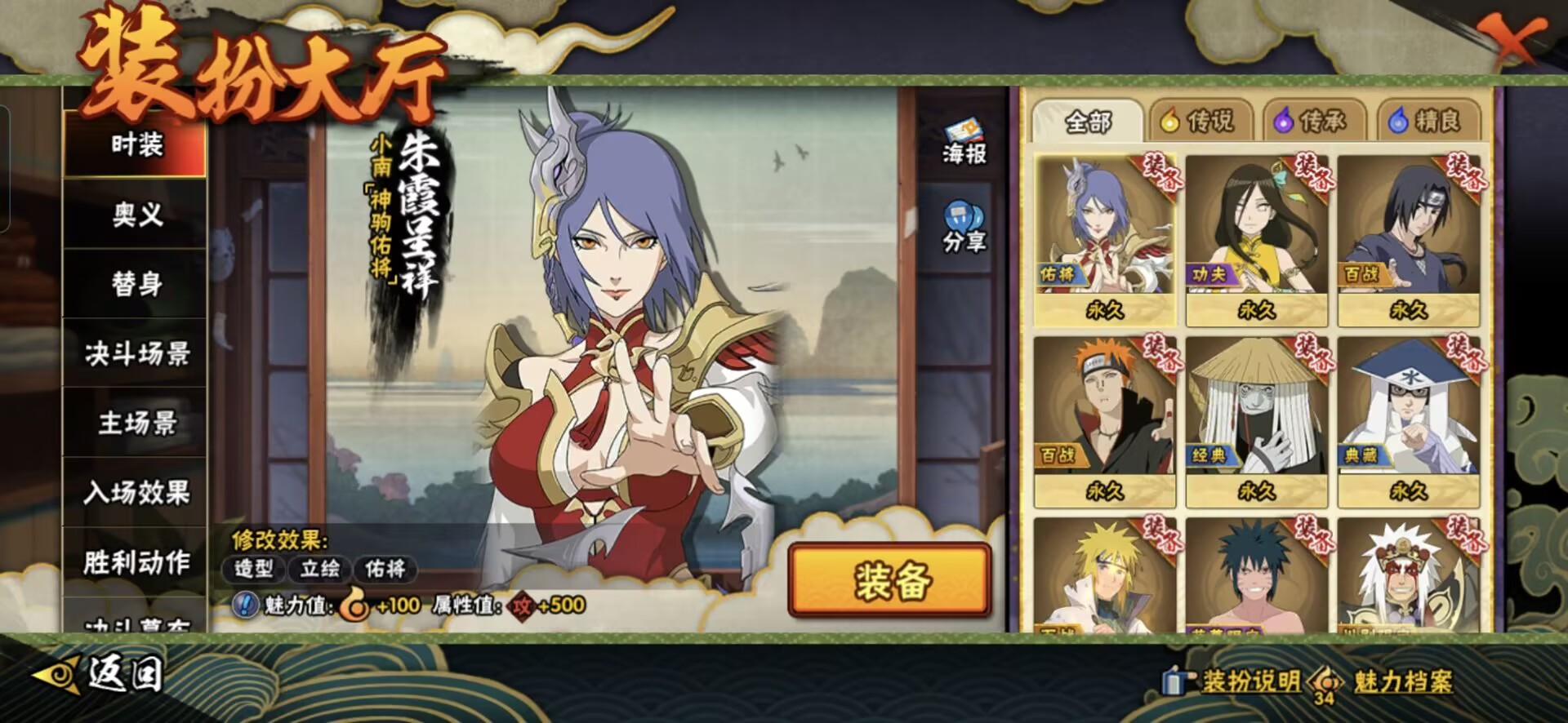 HYQM416827火影忍者账号详情图6 HYQM416827火影忍者账号详情图6