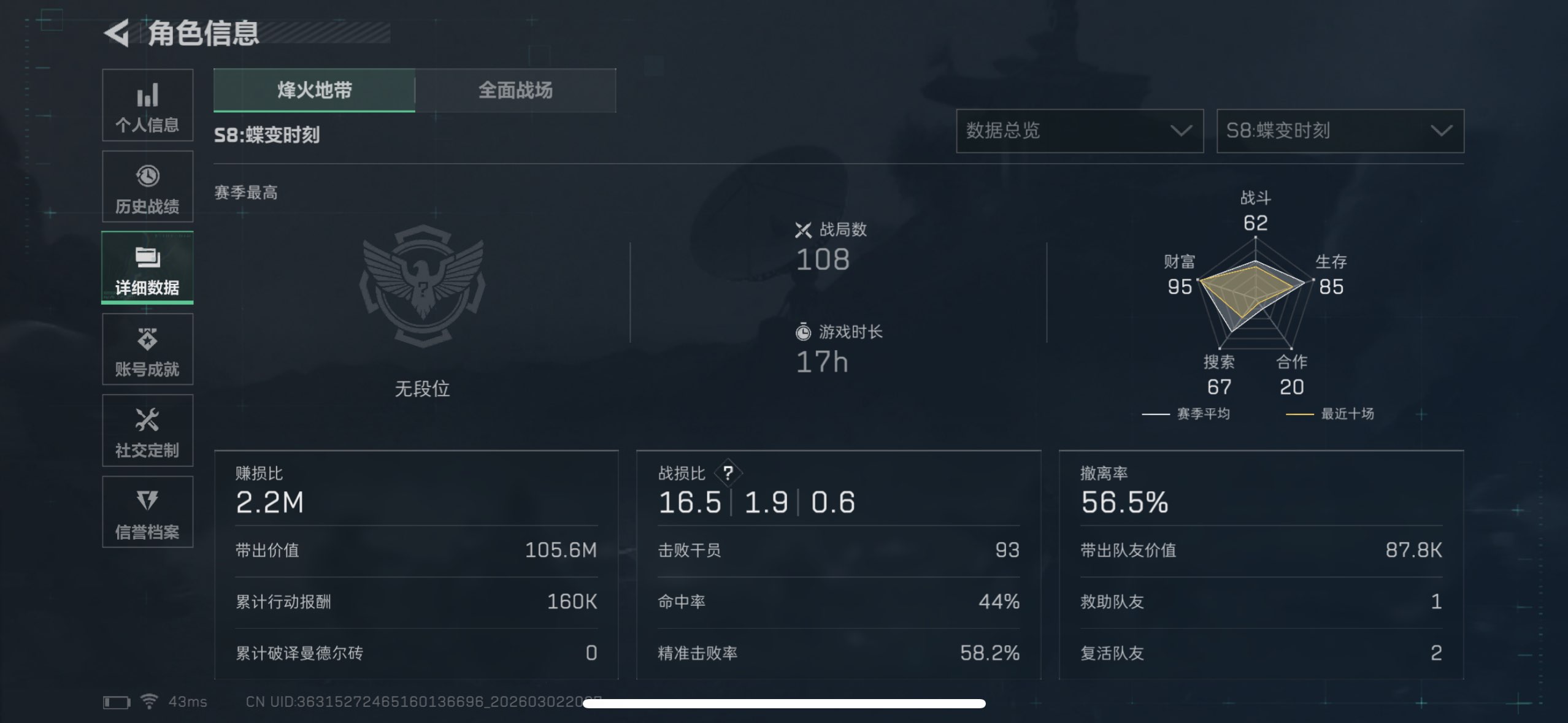 SJZQM457990三角洲行动账号详情图3