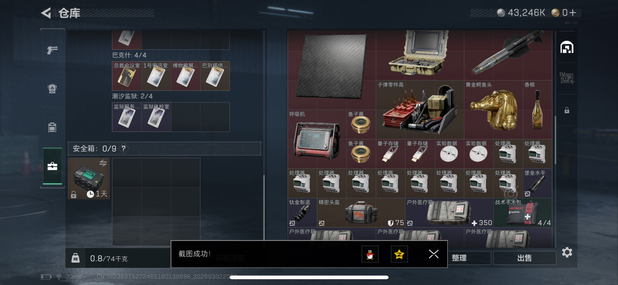 SJZQM457990三角洲行动账号详情图5