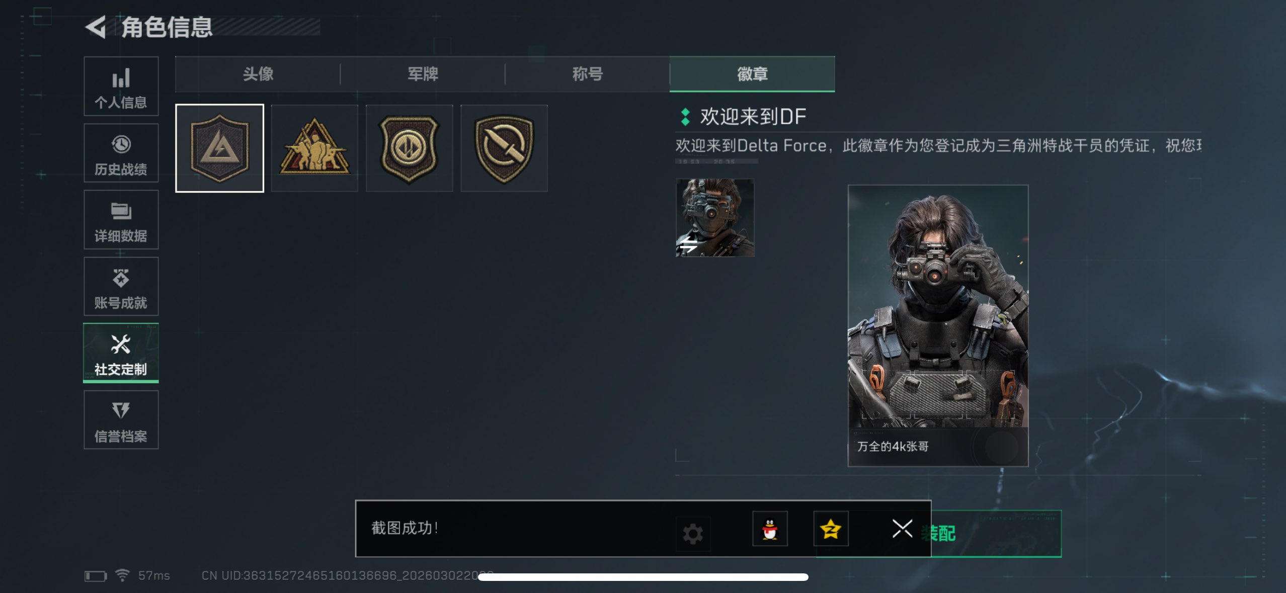 SJZQM457990三角洲行动账号详情图7