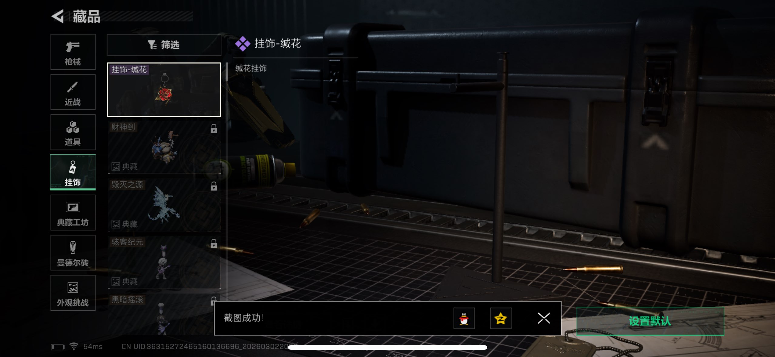 SJZQM457990三角洲行动账号详情图6