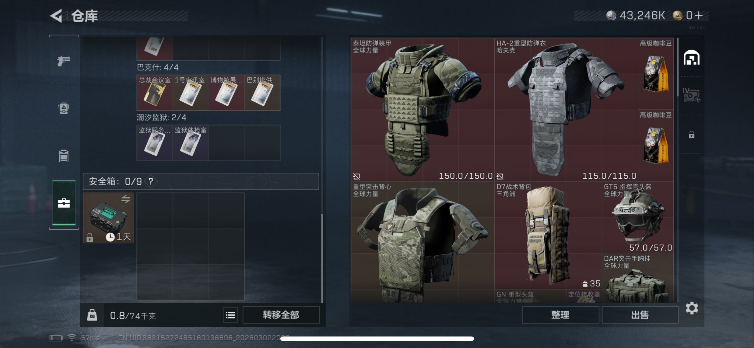 SJZQM457990三角洲行动账号详情图9