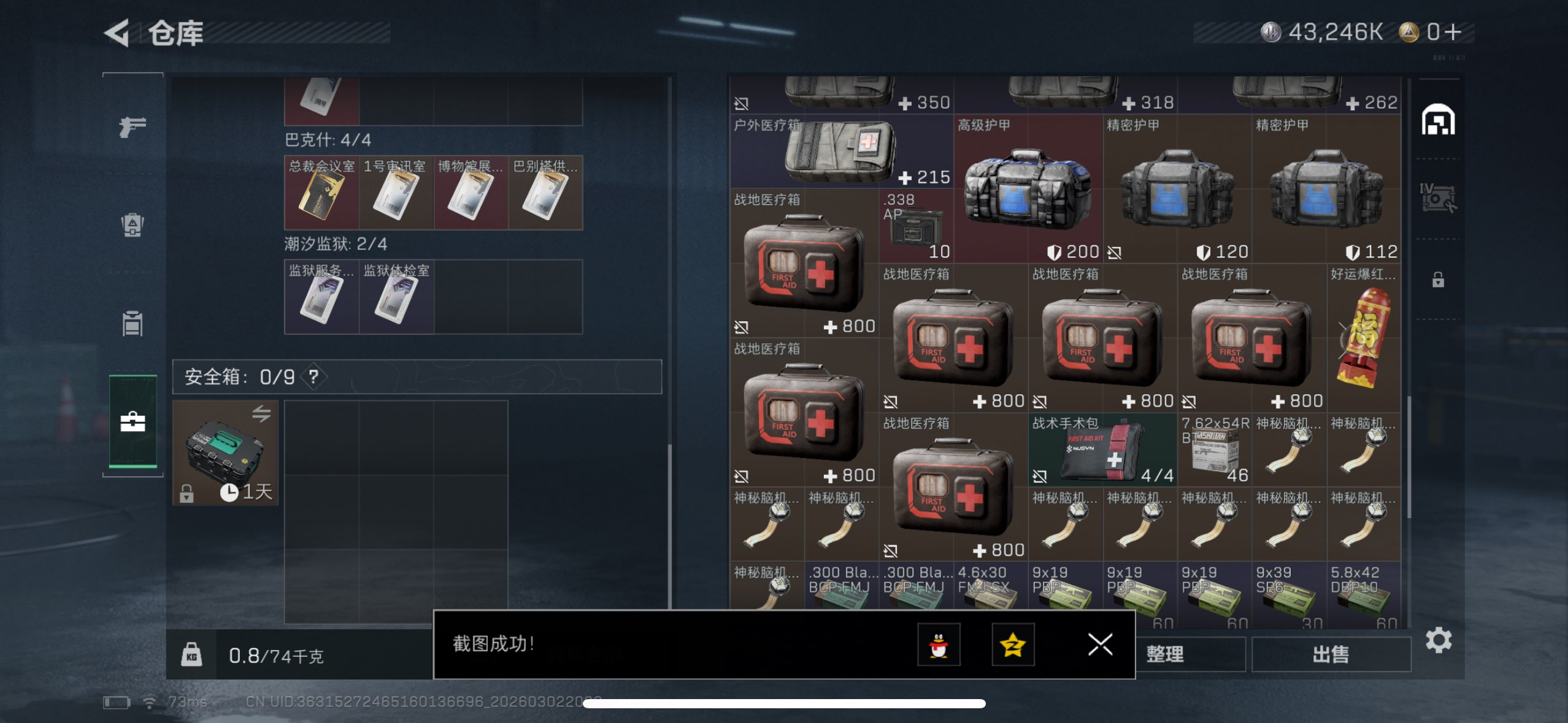 SJZQM457990三角洲行动账号详情图11