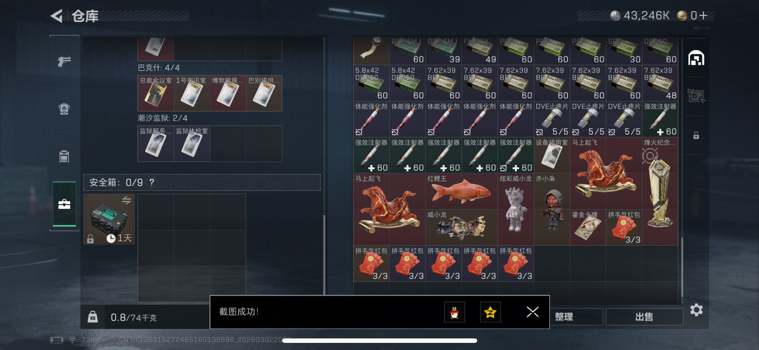 SJZQM457990三角洲行动账号详情图15