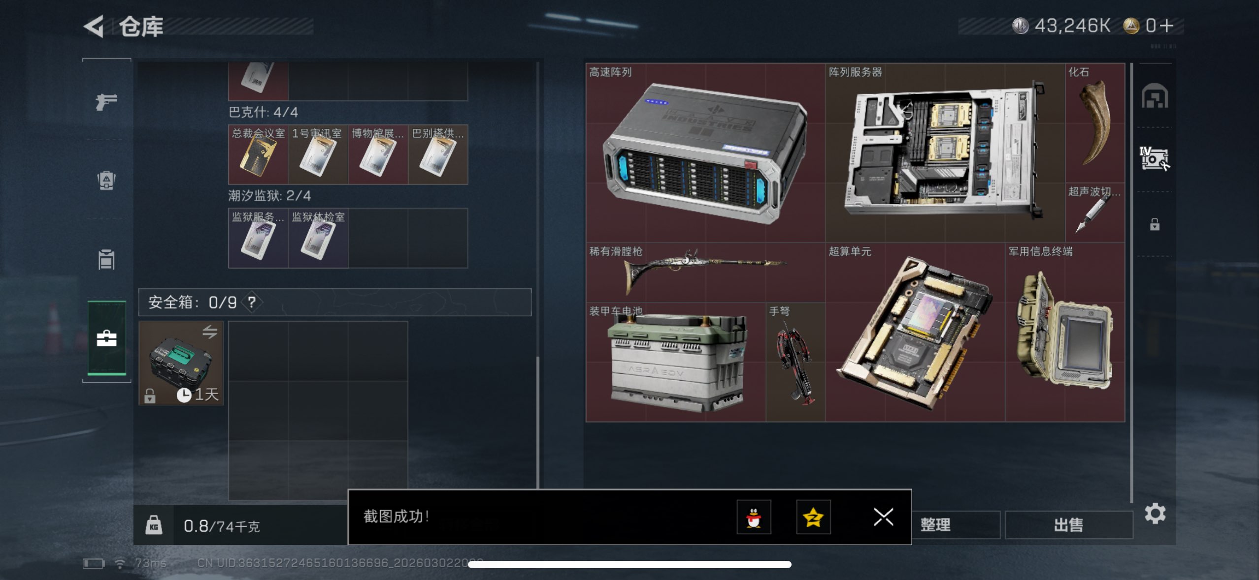 SJZQM457990三角洲行动账号详情图16