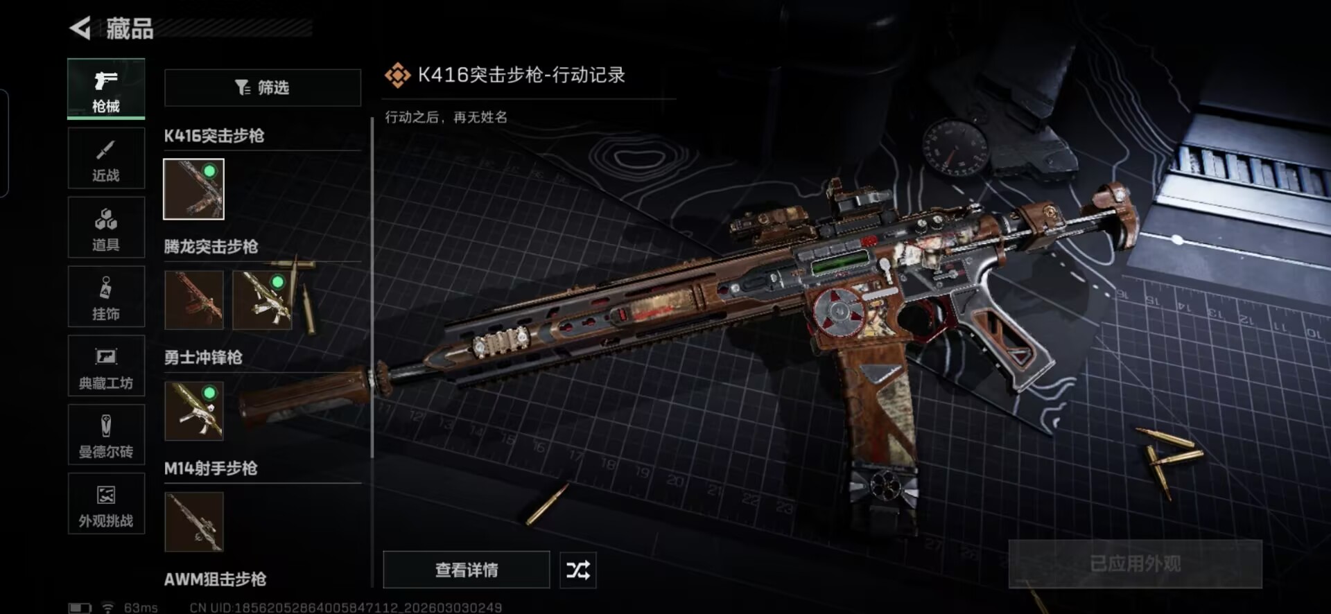 SJZCMW460571三角洲行动账号详情图2