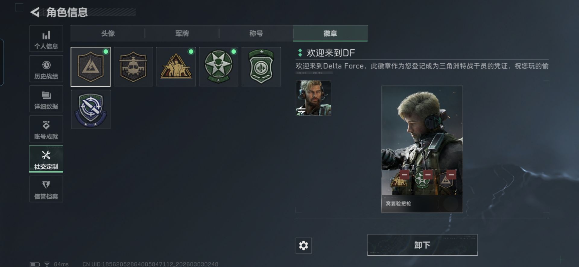 SJZCMW460571三角洲行动账号详情图4