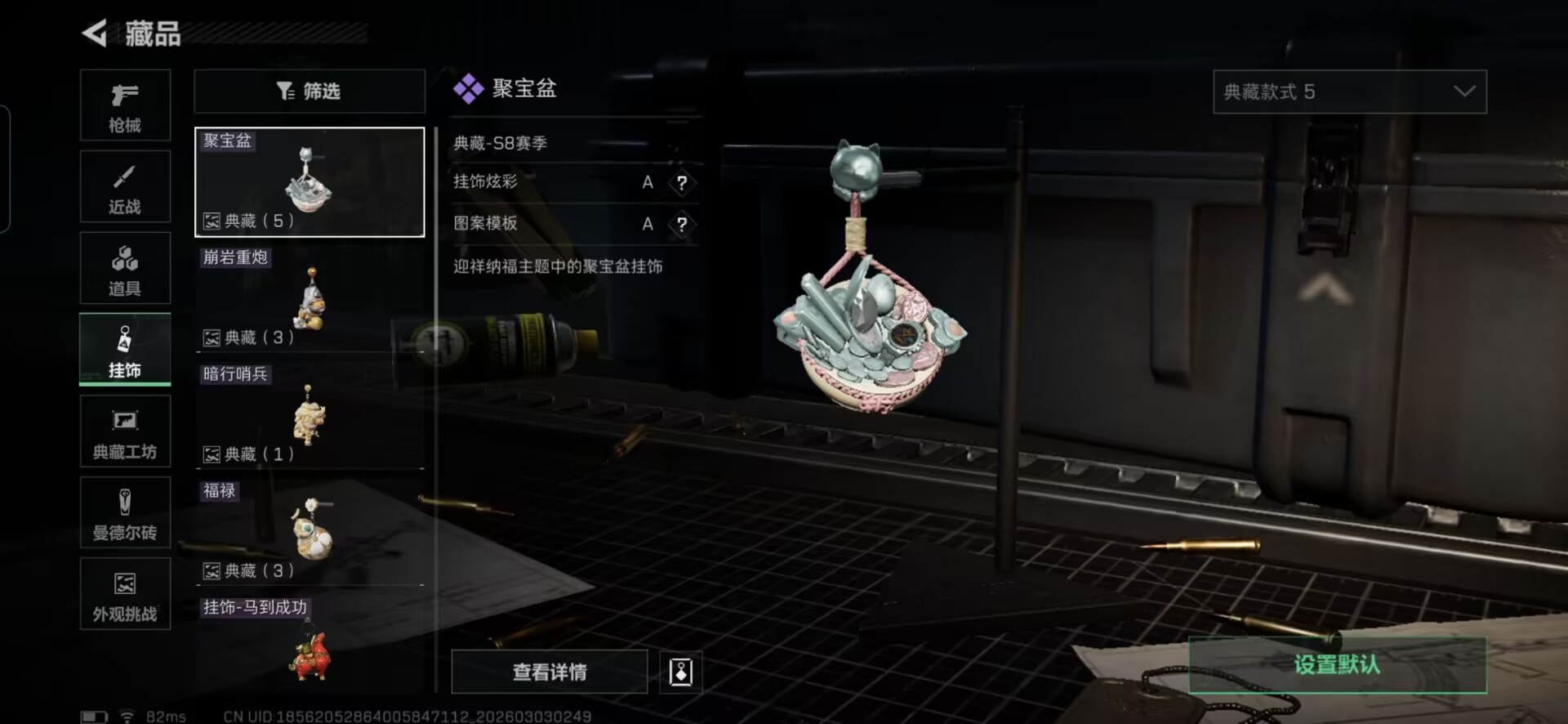 SJZCMW460571三角洲行动账号详情图5