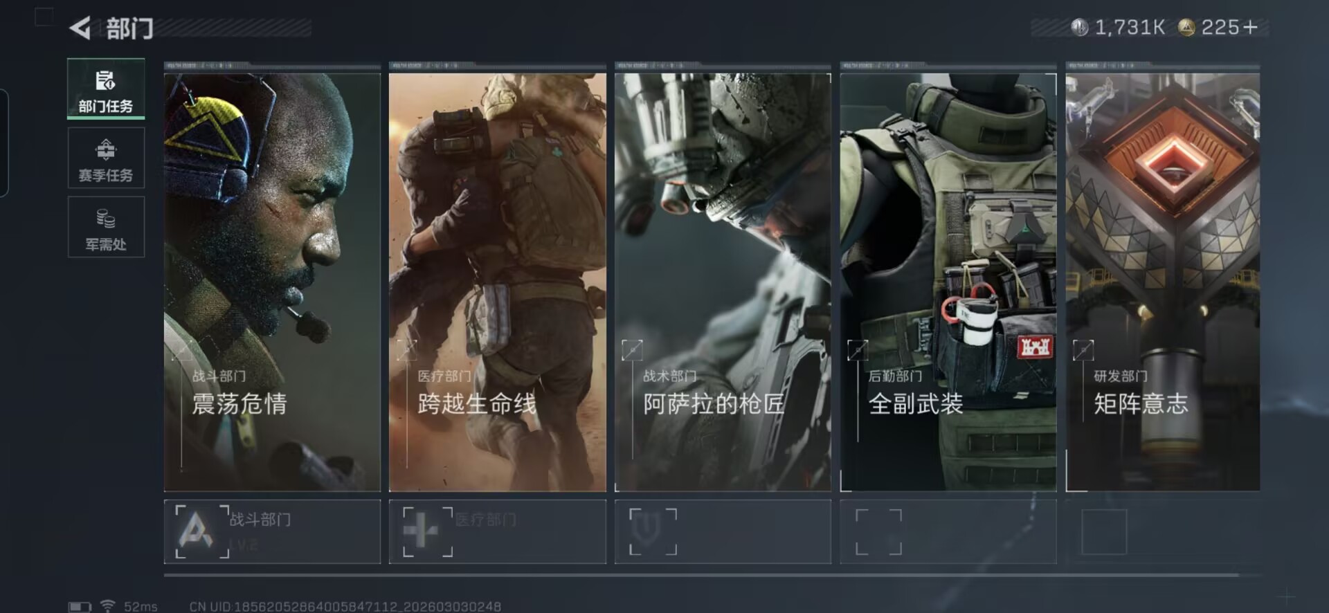 SJZCMW460571三角洲行动账号详情图6