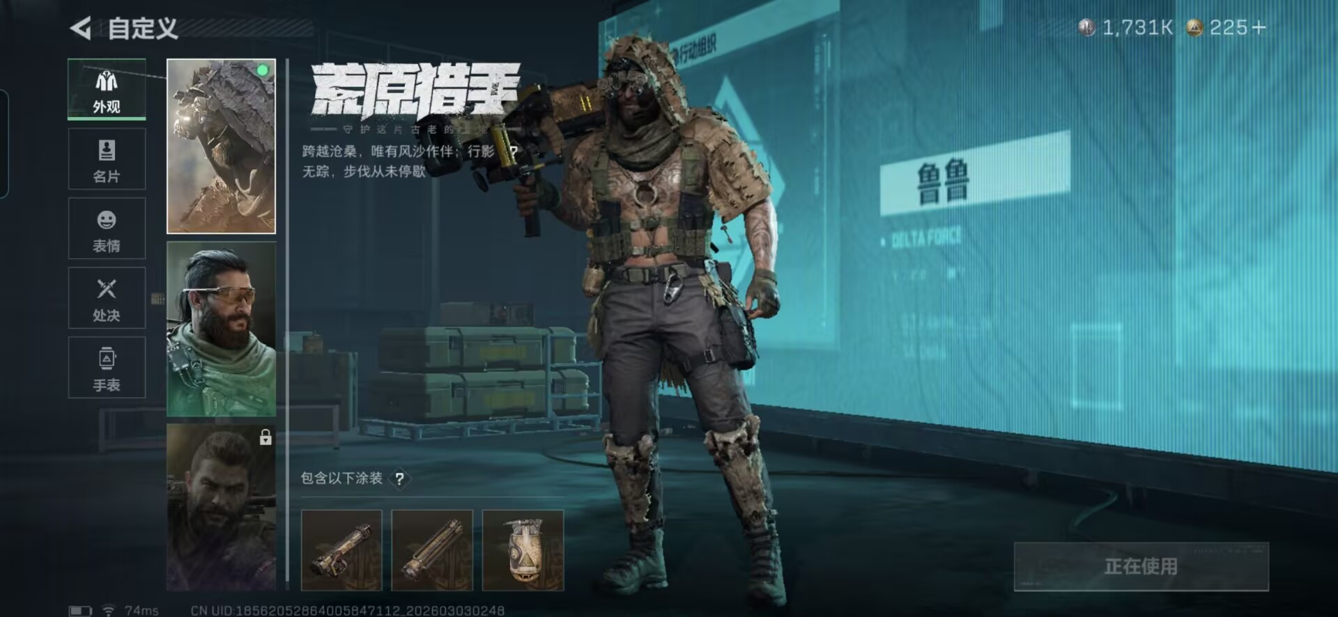 SJZCMW460571三角洲行动账号详情图3