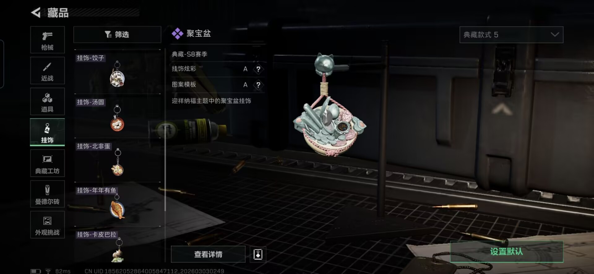 SJZCMW460571三角洲行动账号详情图12