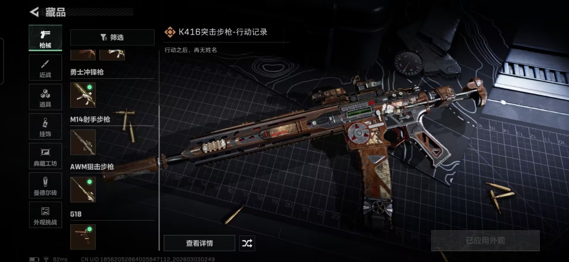 SJZCMW460571三角洲行动账号详情图13