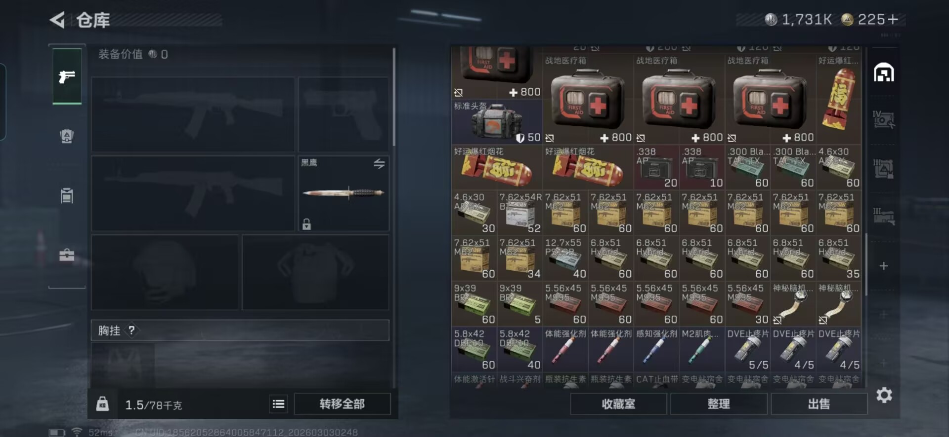 SJZCMW460571三角洲行动账号详情图14